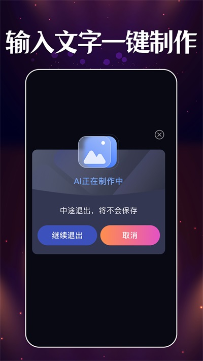 智能梦境生成器图3