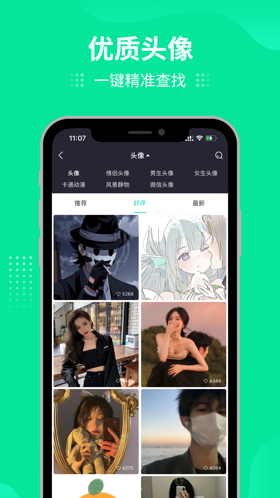我要个性网图1