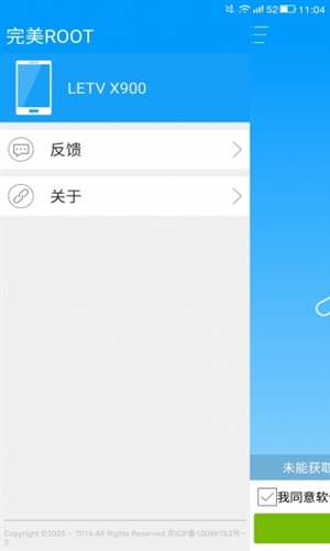 完美ROOT最新-1