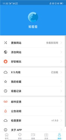 鲸看看影视图2