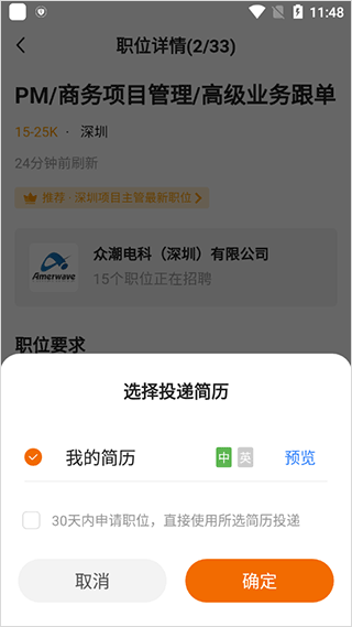 卓博人才网手机版截图1