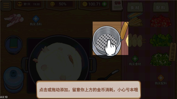 真香夜市摊最新版图2