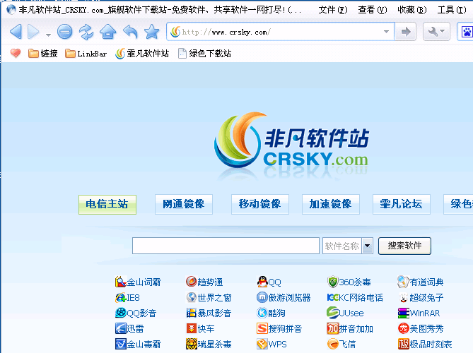 世界之窗浏览器图3