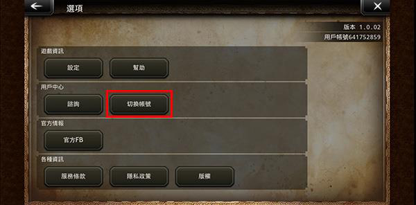 歧路旅人大陆的霸者国服官网版