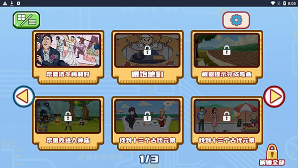 超级梗传大师测试服图1