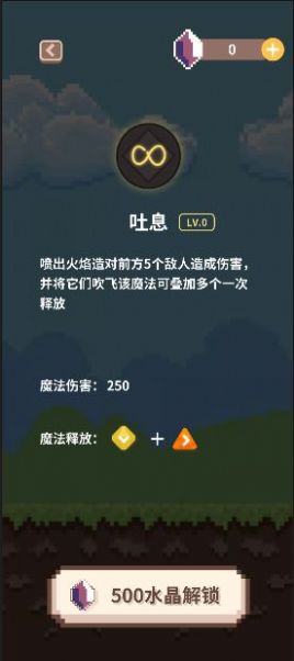 指尖小魔女无限水晶版图3