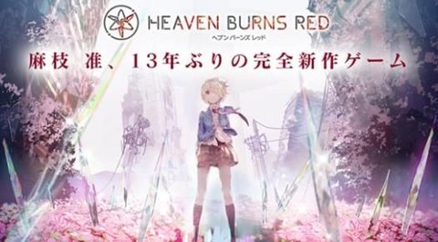 浴火天国(heaven burns red)