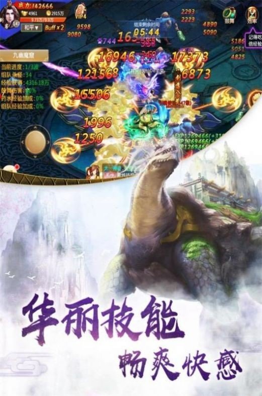 山海创世录风云变幻