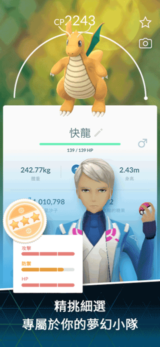 宝可梦go(Pokémon GO)