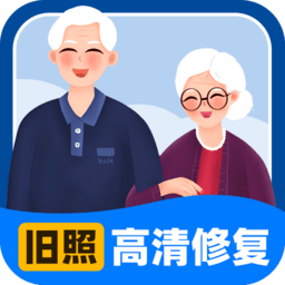 旧照高清修复大师app