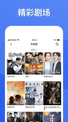 蓝狐影视正版图1