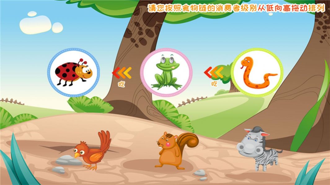 儿童小学课堂小学版图1