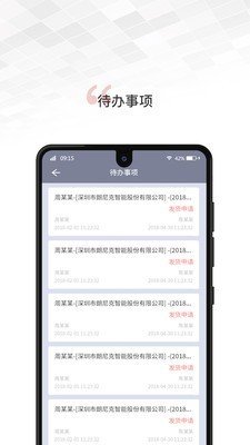 文香办公截图2