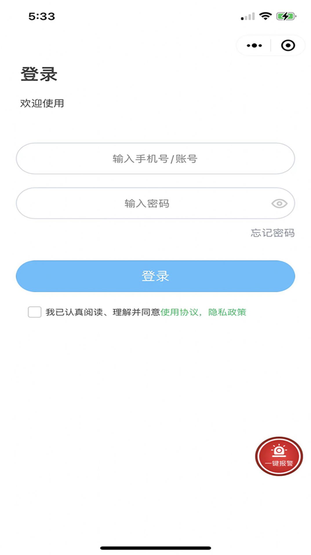 联医护理平台护士端app官方下载截图3