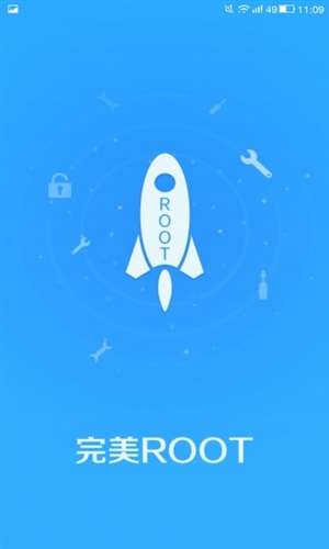 完美ROOT最新-2