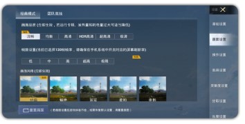papapet画质助手