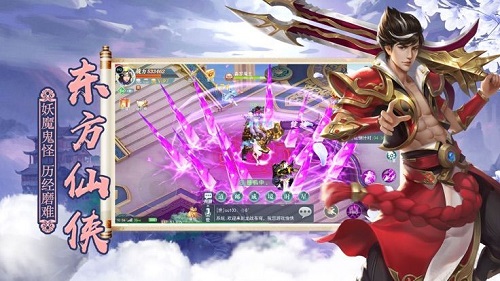 山海梦仙缘图2