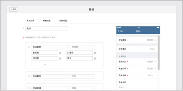 企业微信app图2