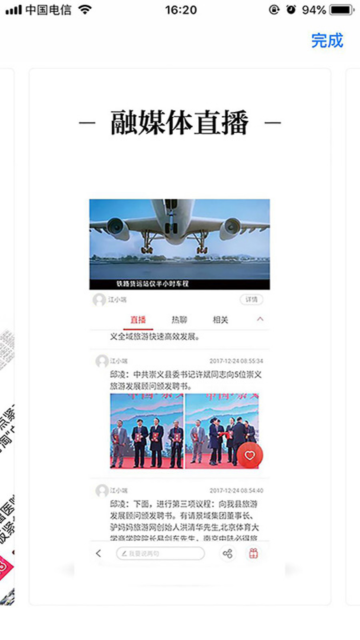 江科云软件