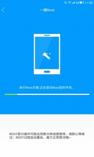 完美ROOT最新-3