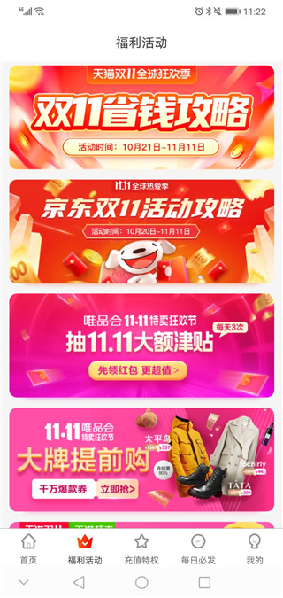淘客盟app