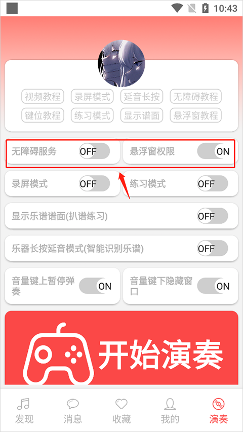A光遇音乐盒
