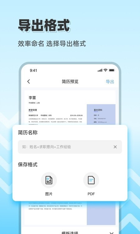 CV极简简历图5