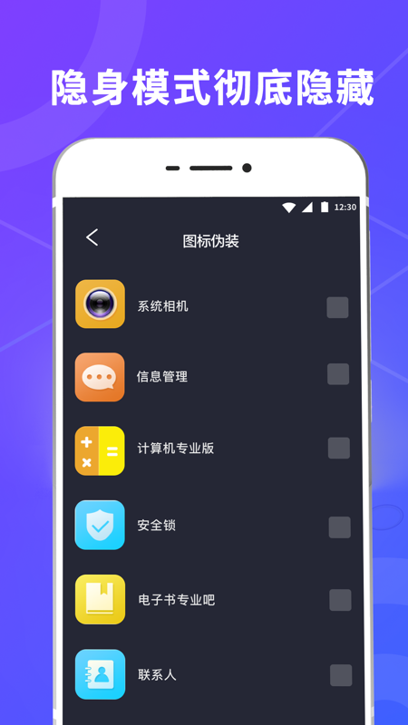 锁屏壁纸应用锁图4