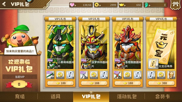 果宝无双免费图4