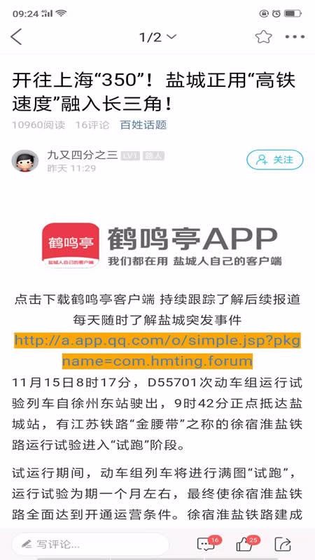 鹤鸣亭图6