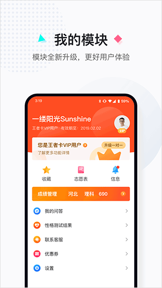 高考志愿填报助手图2