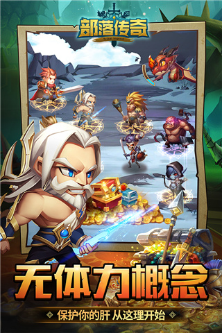 部落传奇BT版图2
