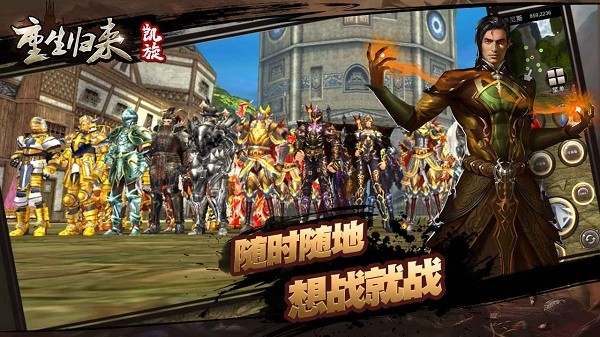 重生归来凯旋游戏图3
