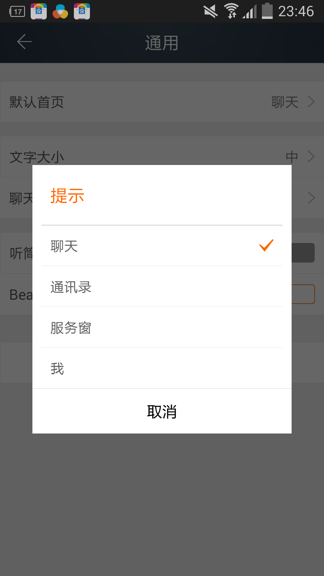 平安天下通图1