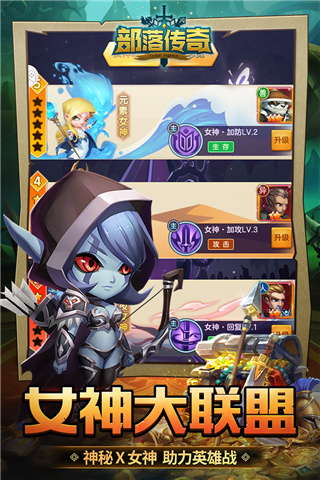 部落传奇BT版图1