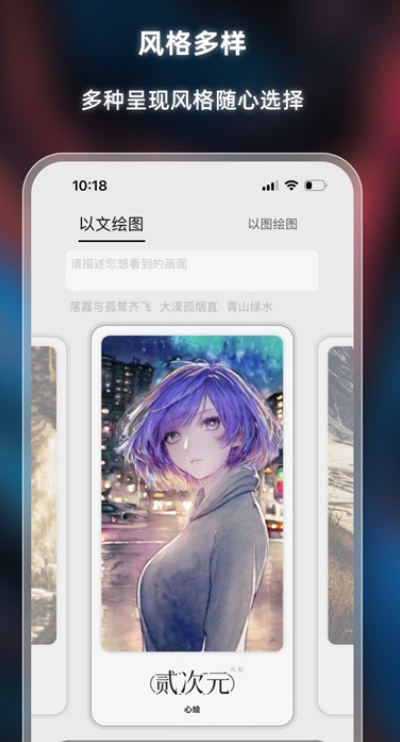心绘app图4