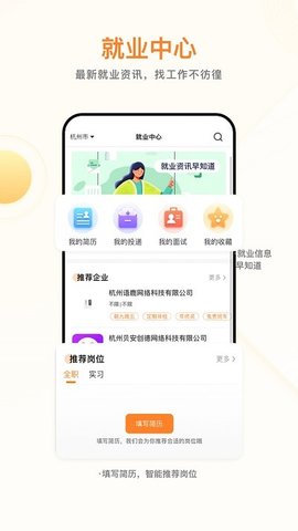 学业网截图1