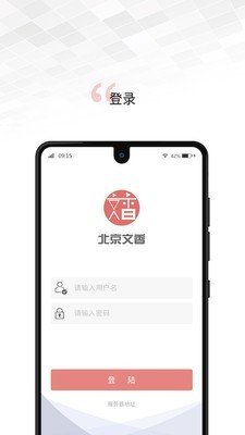 文香办公图3