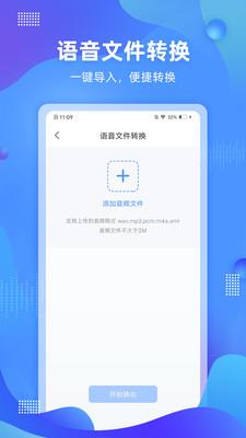 便捷录音软件图3