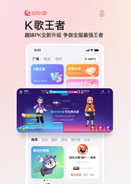 唱歌软件app排行榜 能K歌的软件推荐