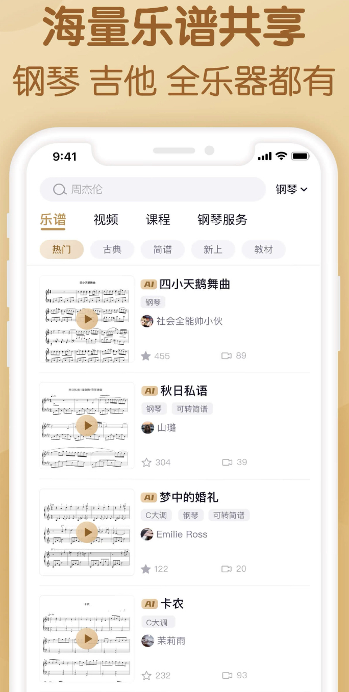 免费古筝伴奏app有哪些 可以免费古筝伴奏的软件推荐