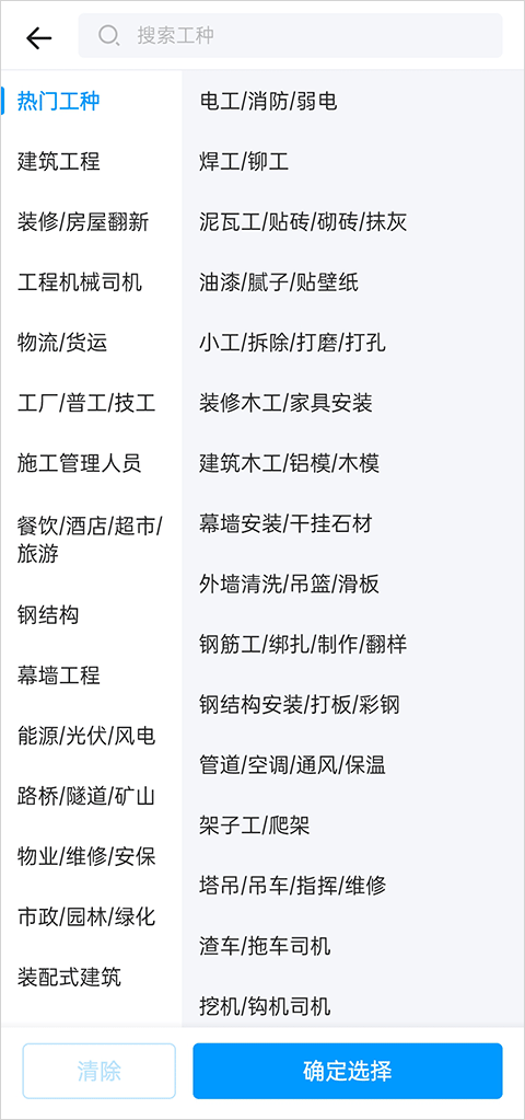 鱼泡直聘找工作app