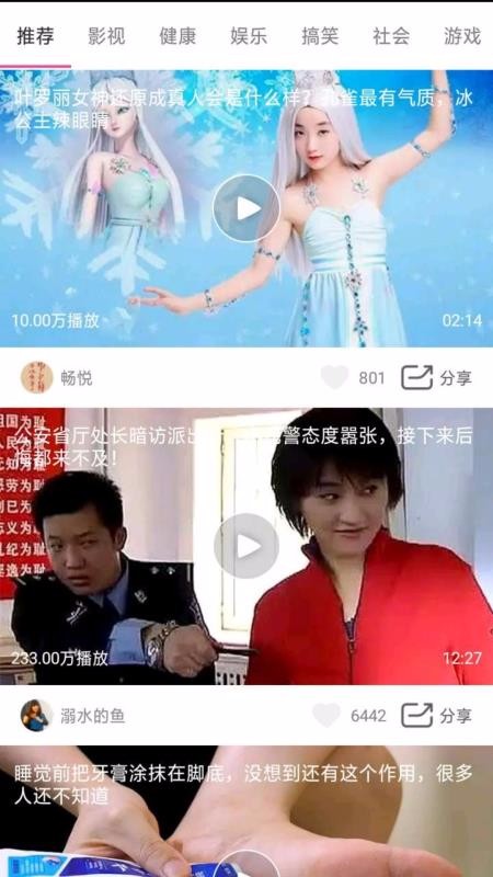 天天短视频图2