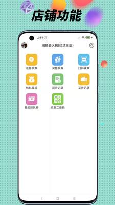 全球实探商家软件图4