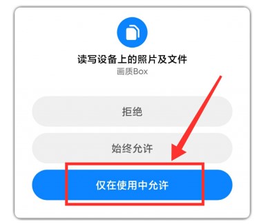 papapet画质助手