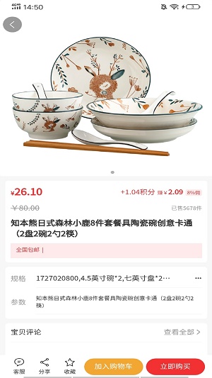 易惠百姓图1