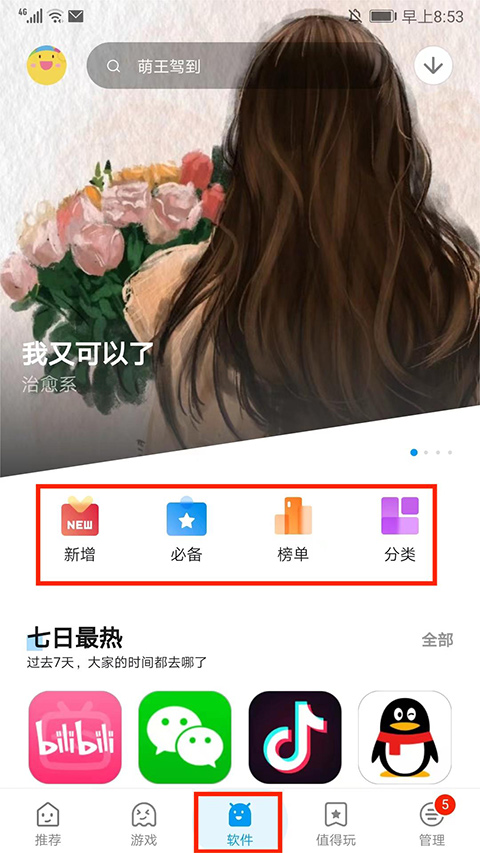 应用汇图3