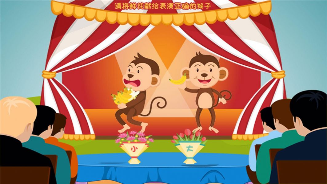 儿童小学课堂小学版图2