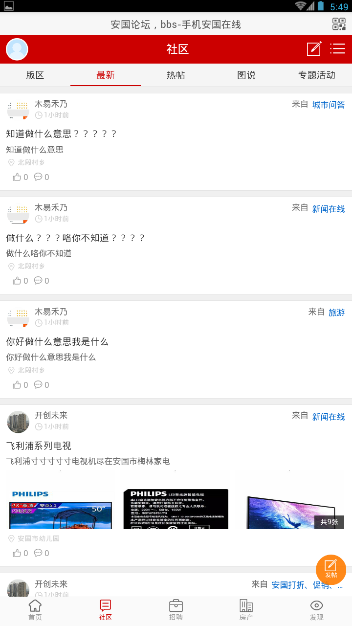 安国在线图1