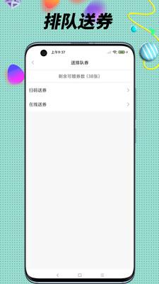 全球实探商家软件图6